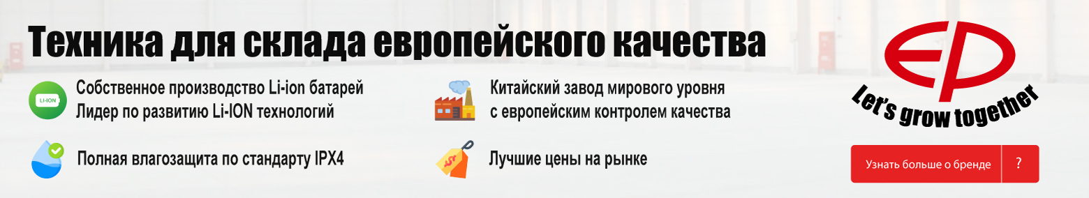 баннер акции на складскую технику в Великом Новгороде
